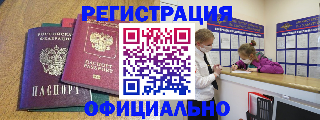 регистрация для дет. сада в Голицыно