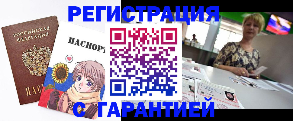 прописка ребенка в Голицыно