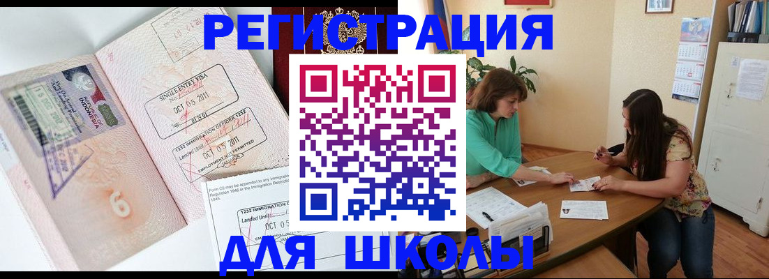 где прописаться в Голицыно