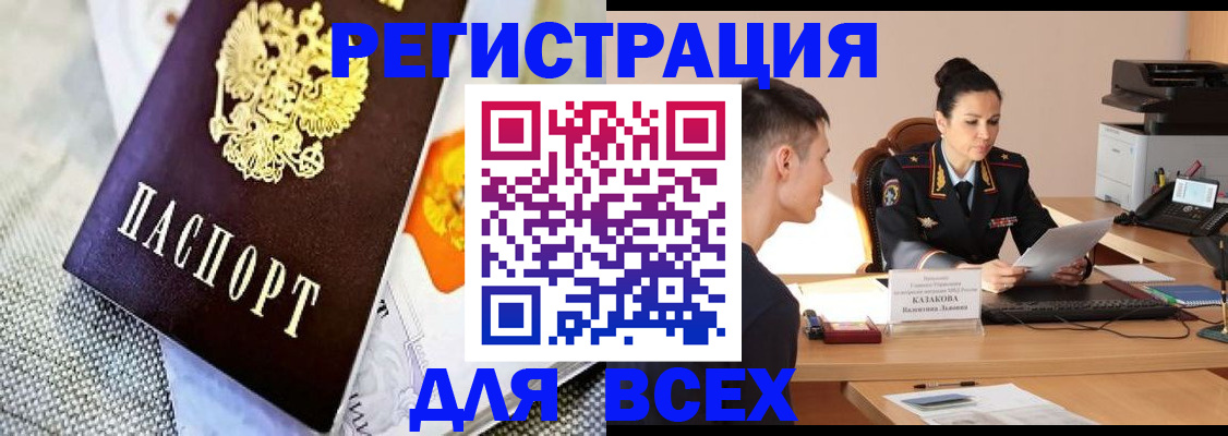 прописка 2025 в Голицыно