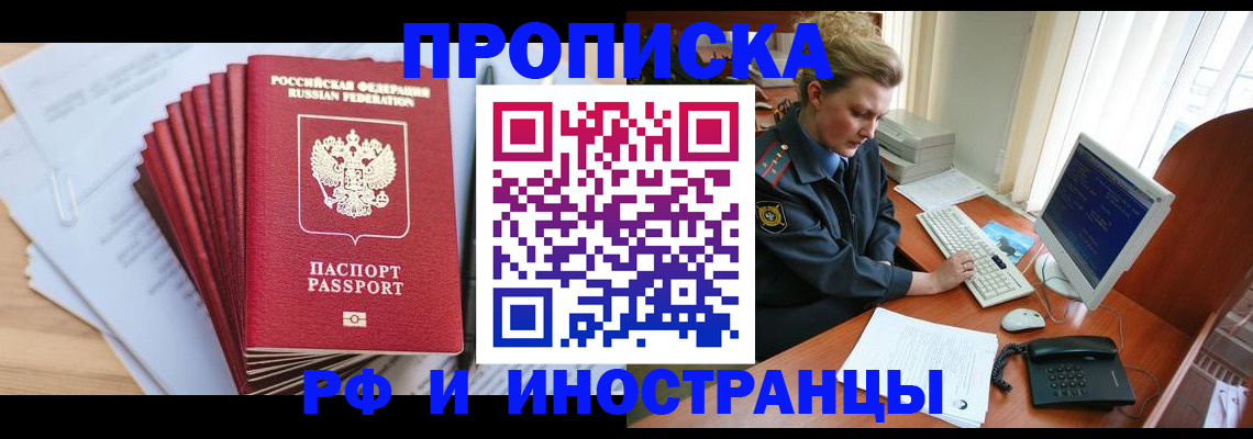 найти адрес прописки в Голицыно